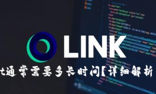 提现到TPWallet通常需要多长时间？详细解析与常见问题解答